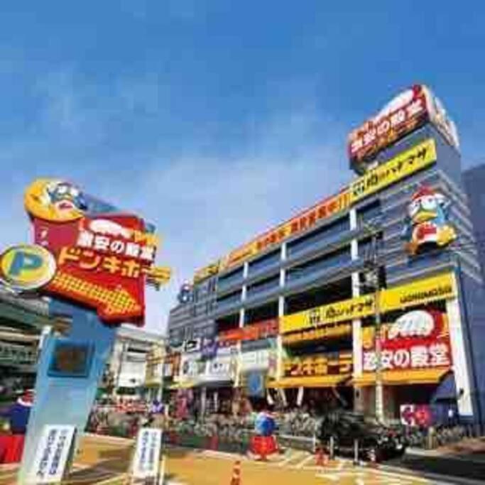 Kumanocho House 熊野町デザイナーズ2階建一軒家貸切 * Präfektur Tokio